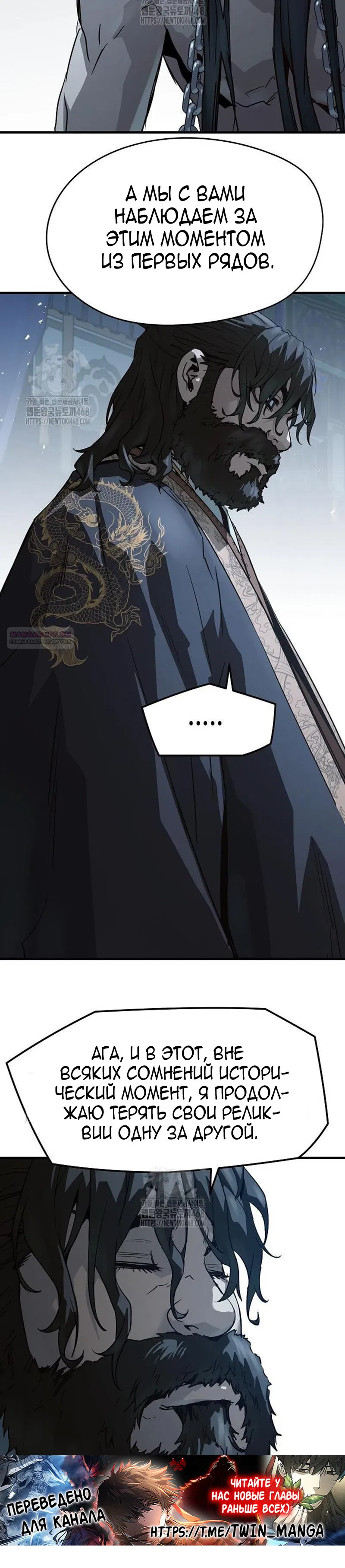 Манга Абсолютная регрессия - Глава 72 Страница 2