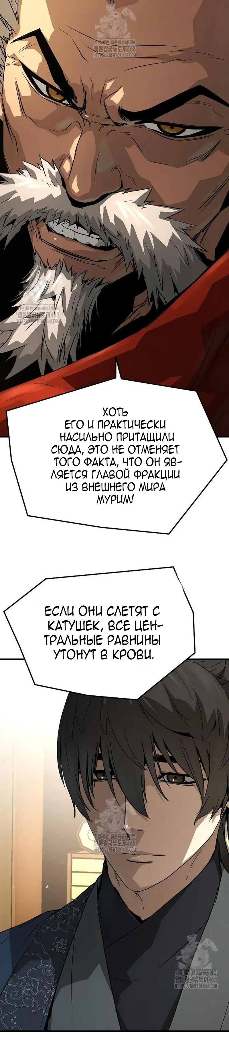 Манга Абсолютная регрессия - Глава 72 Страница 32