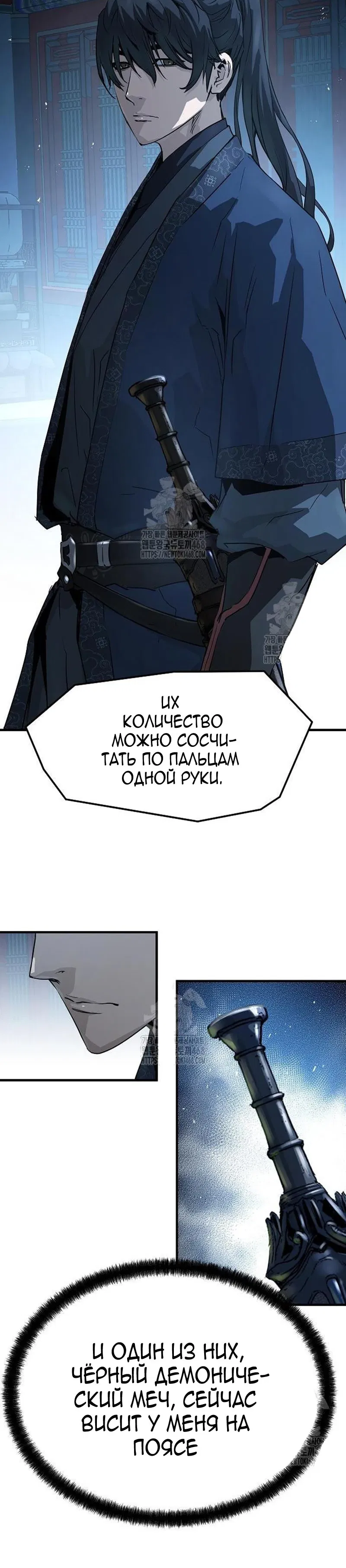 Манга Абсолютная регрессия - Глава 72 Страница 20