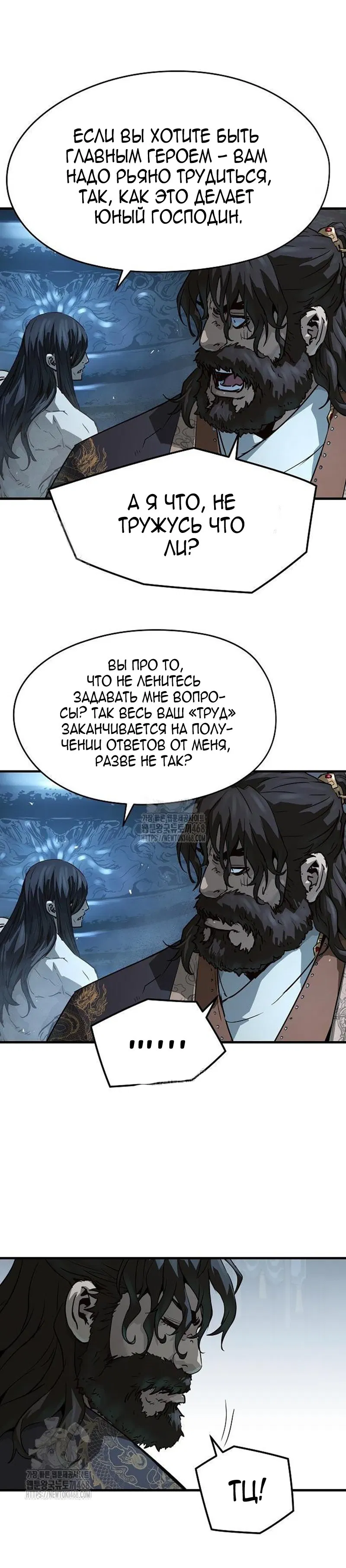 Манга Абсолютная регрессия - Глава 72 Страница 4