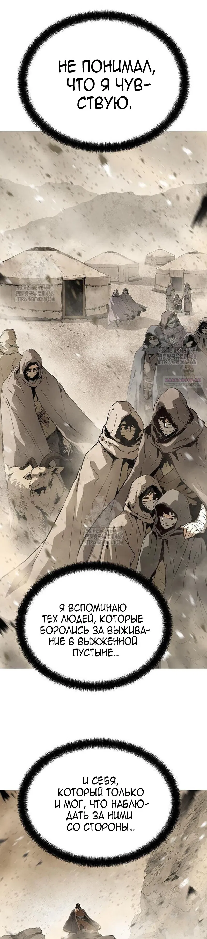 Манга Абсолютная регрессия - Глава 72 Страница 10