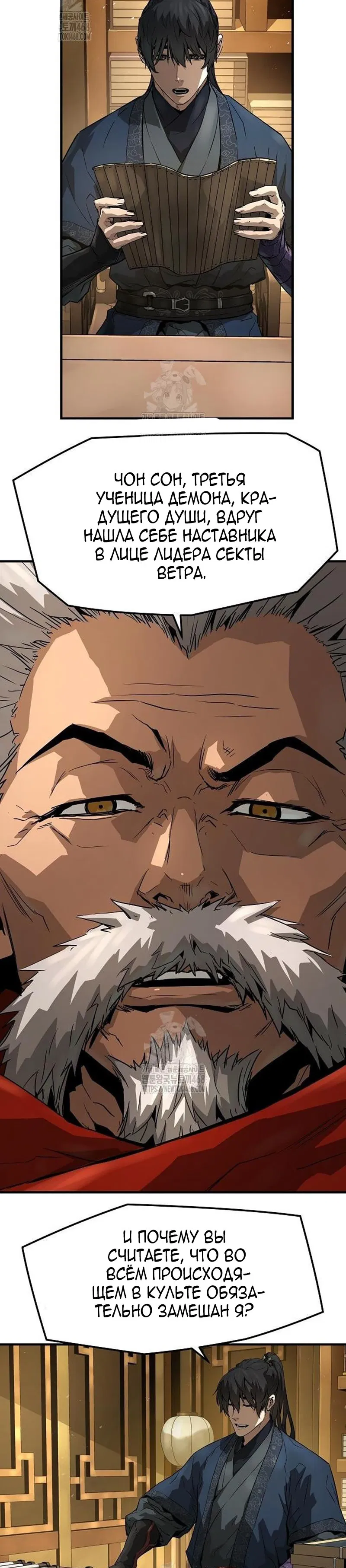 Манга Абсолютная регрессия - Глава 72 Страница 28