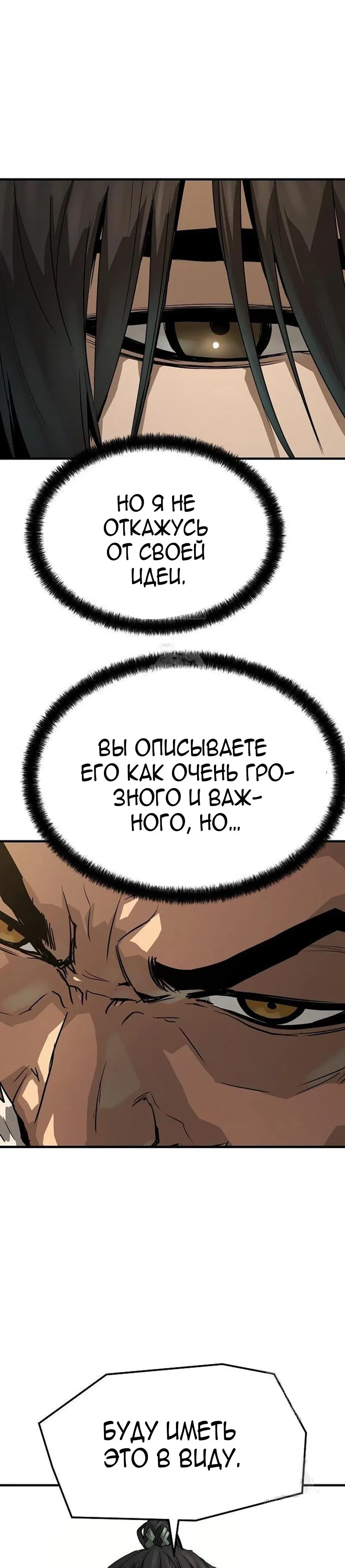 Манга Абсолютная регрессия - Глава 72 Страница 33