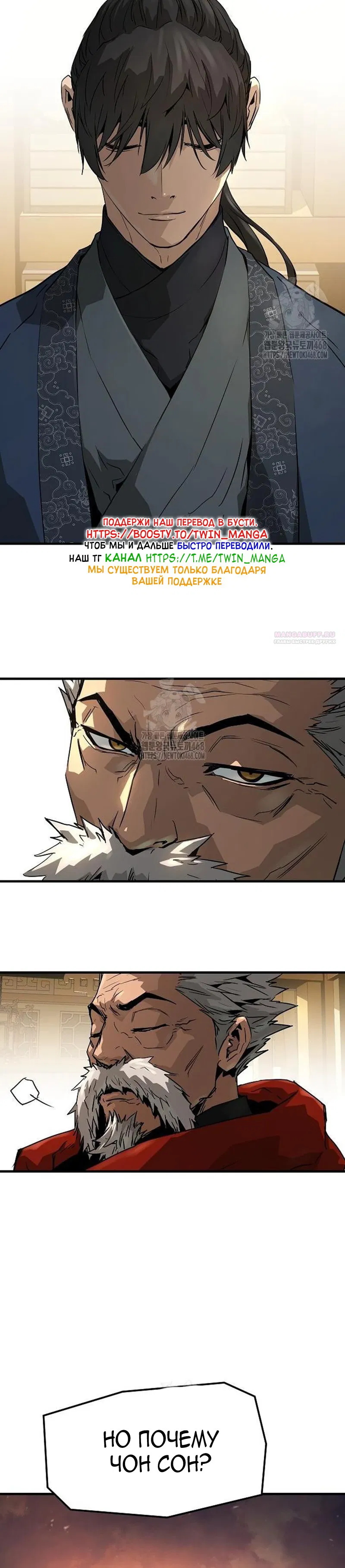 Манга Абсолютная регрессия - Глава 72 Страница 34