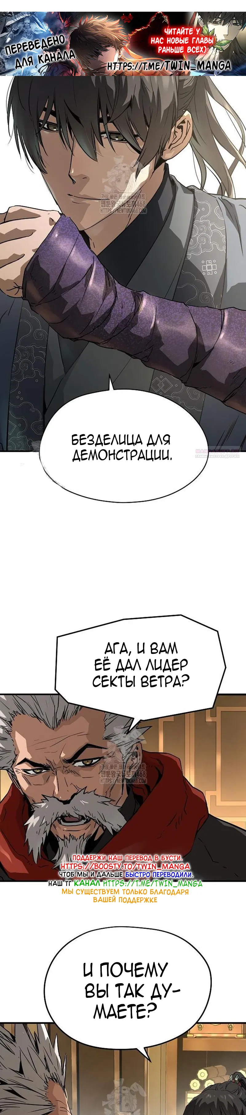 Манга Абсолютная регрессия - Глава 72 Страница 38