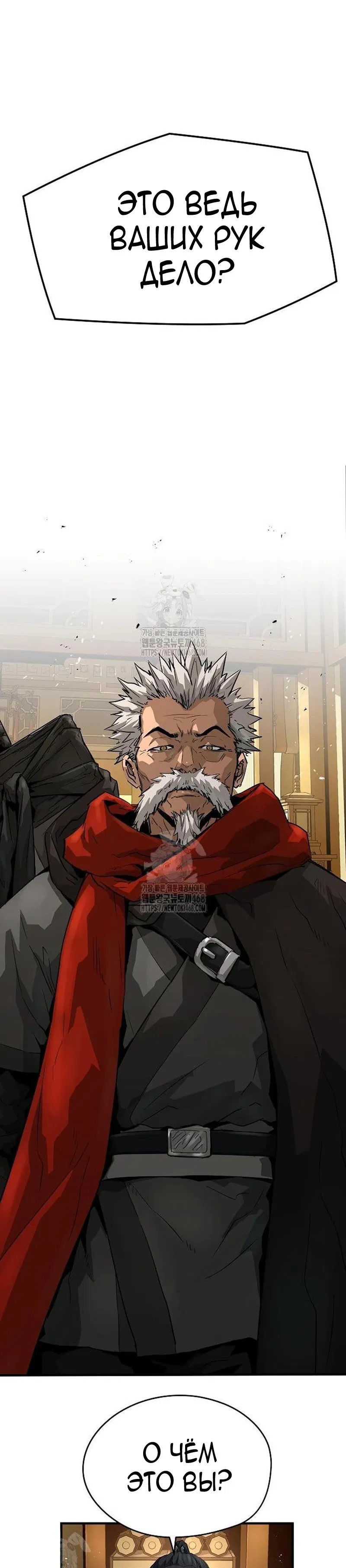 Манга Абсолютная регрессия - Глава 72 Страница 27