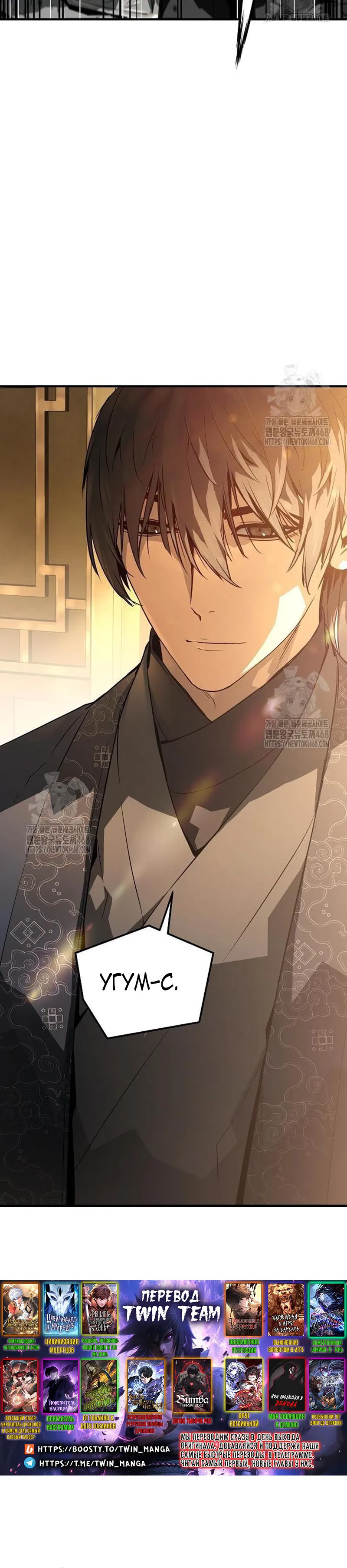 Манга Абсолютная регрессия - Глава 72 Страница 45
