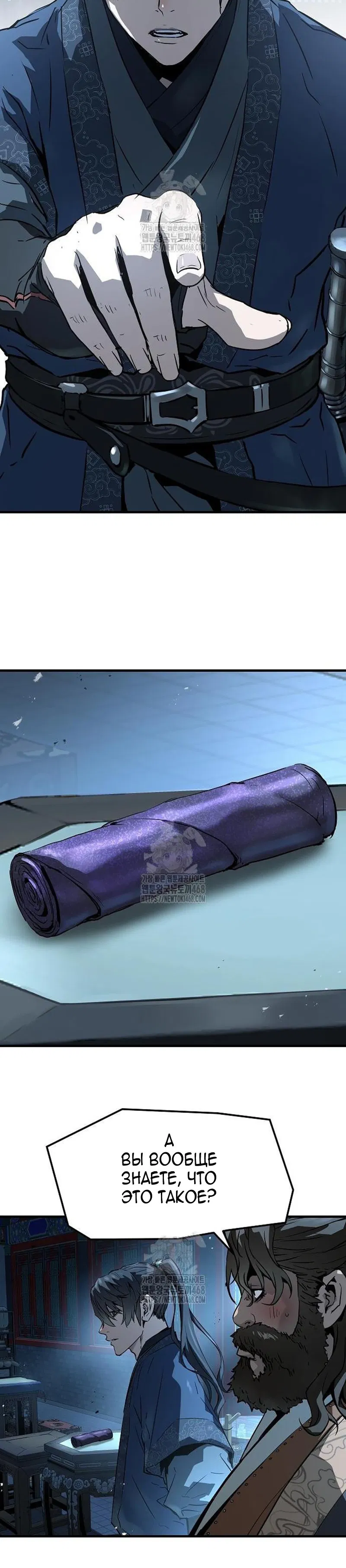 Манга Абсолютная регрессия - Глава 72 Страница 17