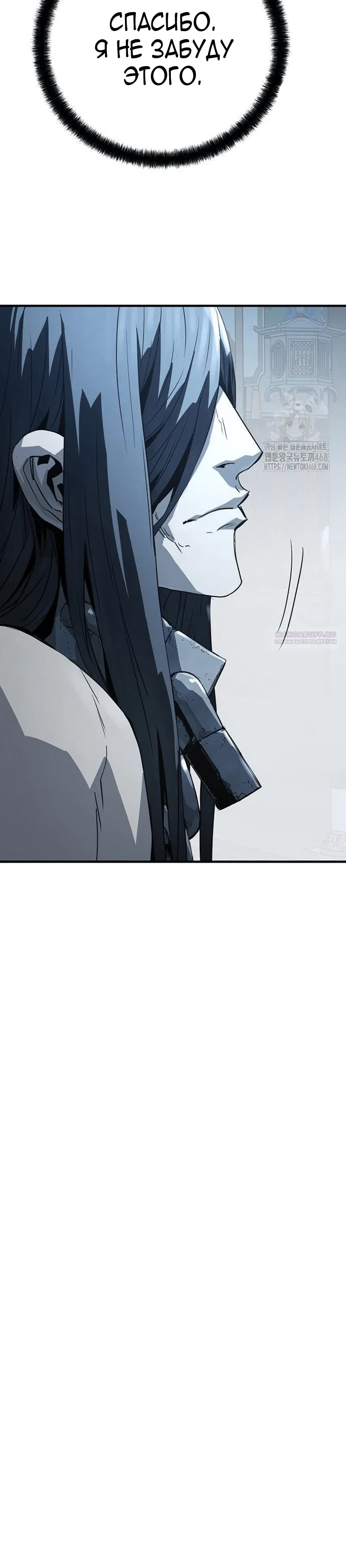 Манга Абсолютная регрессия - Глава 72 Страница 26