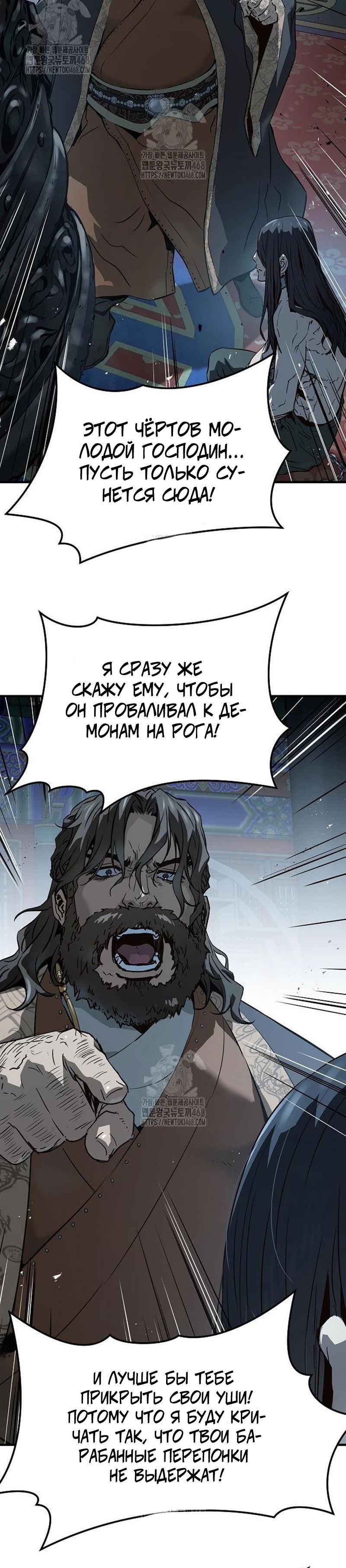 Манга Абсолютная регрессия - Глава 72 Страница 12
