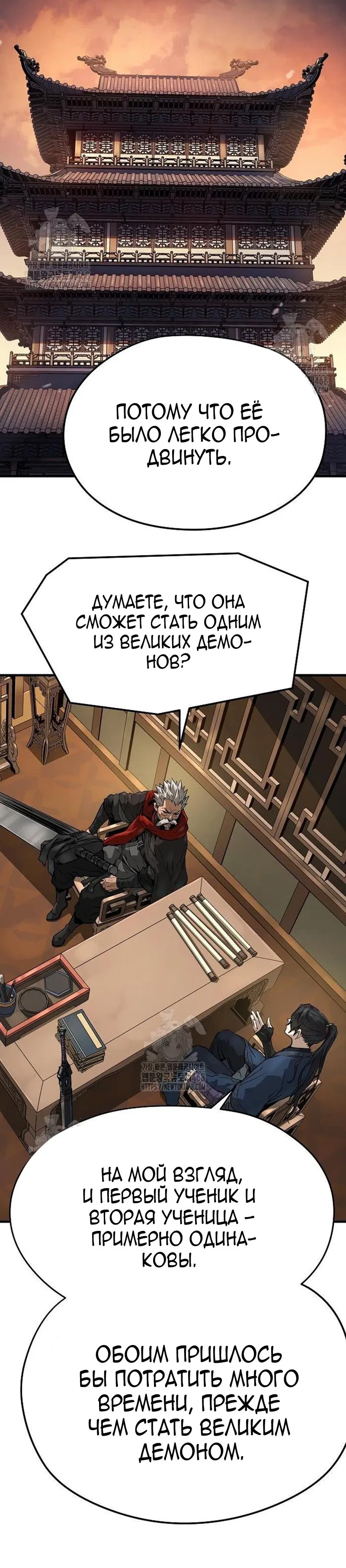 Манга Абсолютная регрессия - Глава 72 Страница 35