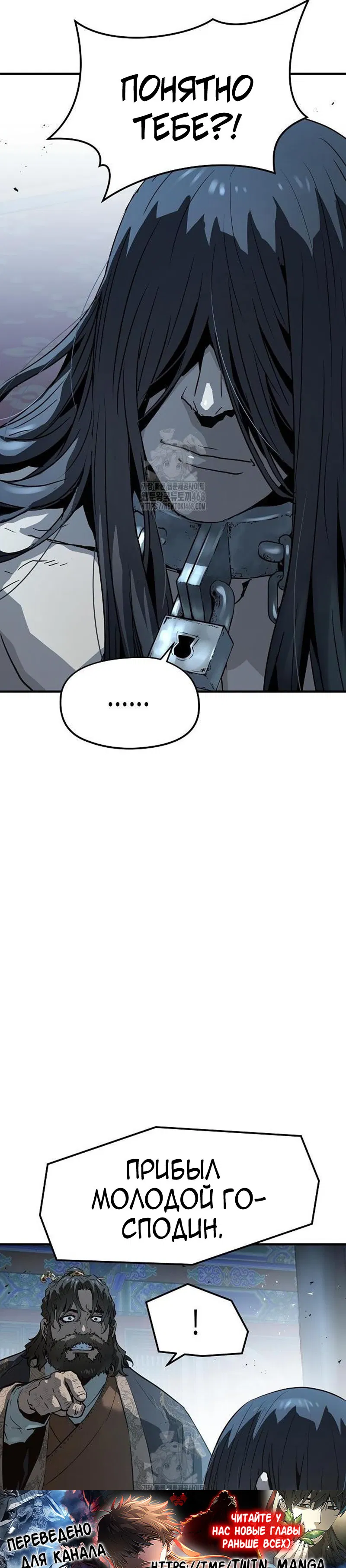 Манга Абсолютная регрессия - Глава 72 Страница 13