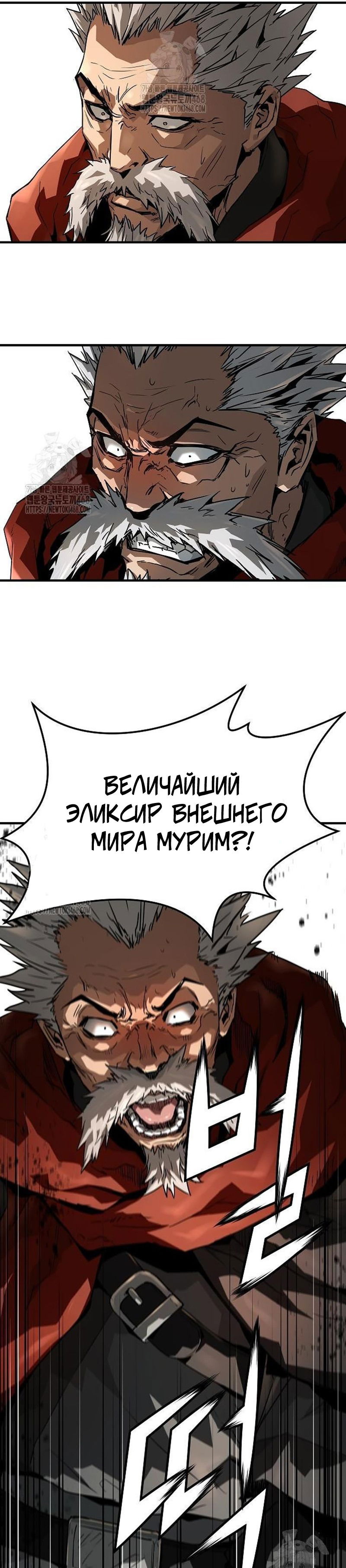 Манга Абсолютная регрессия - Глава 72 Страница 44