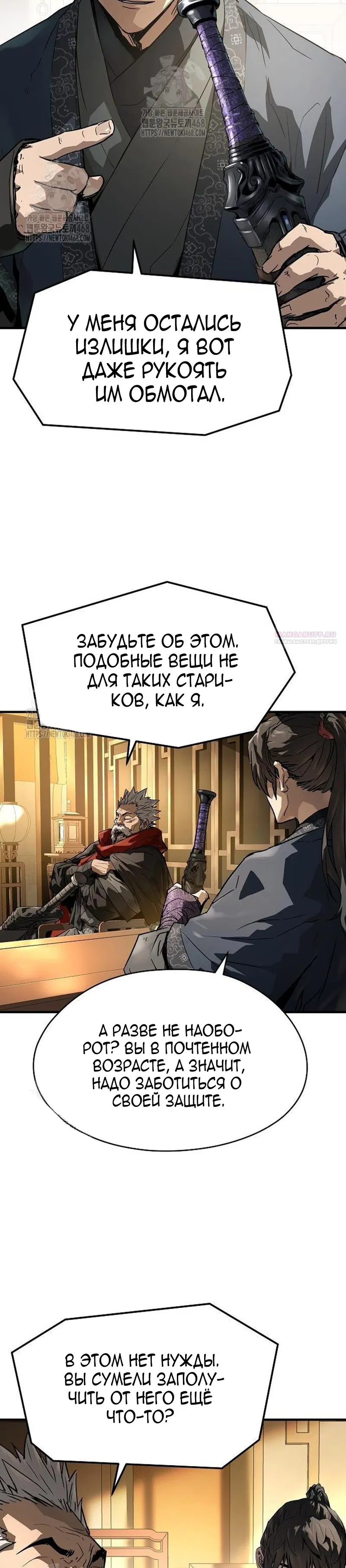 Манга Абсолютная регрессия - Глава 72 Страница 42