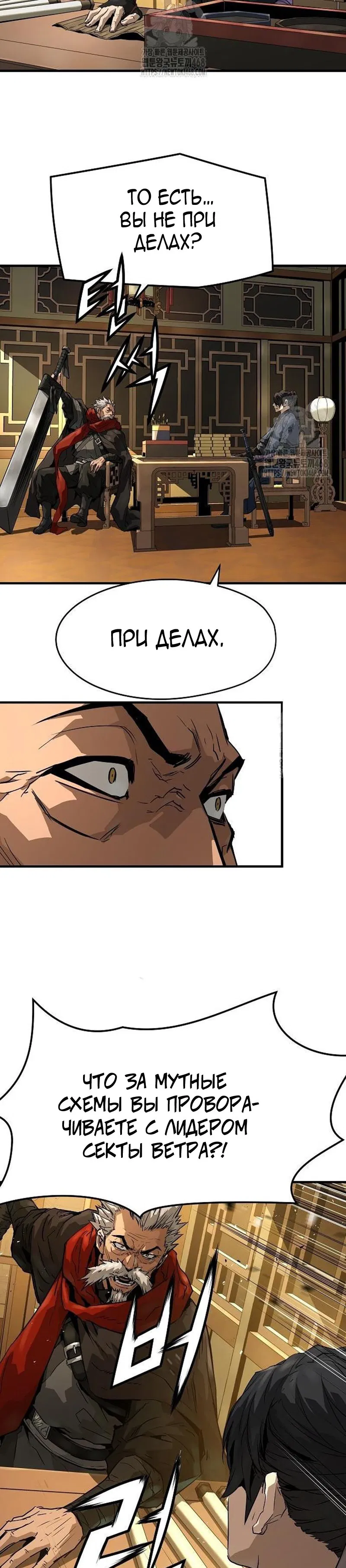 Манга Абсолютная регрессия - Глава 72 Страница 29