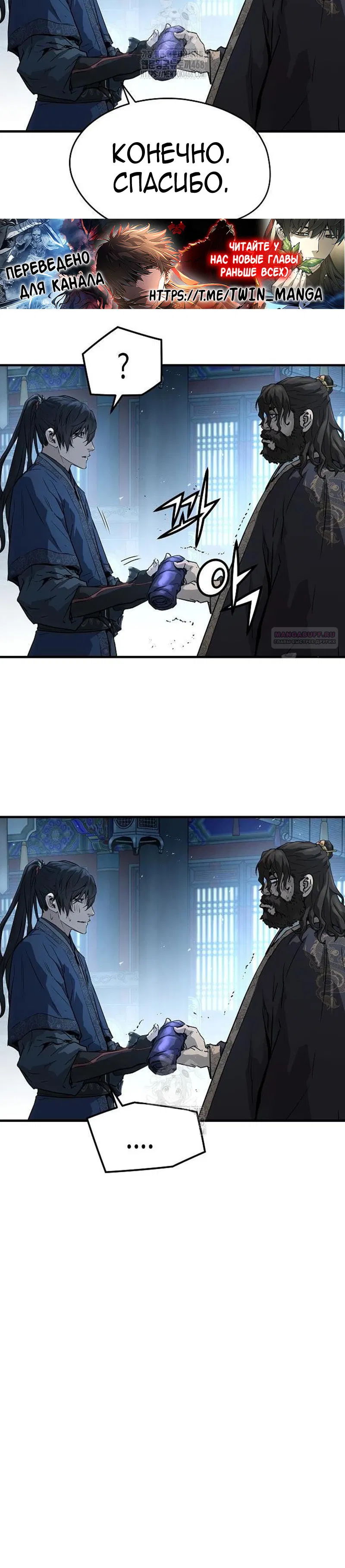 Манга Абсолютная регрессия - Глава 72 Страница 22