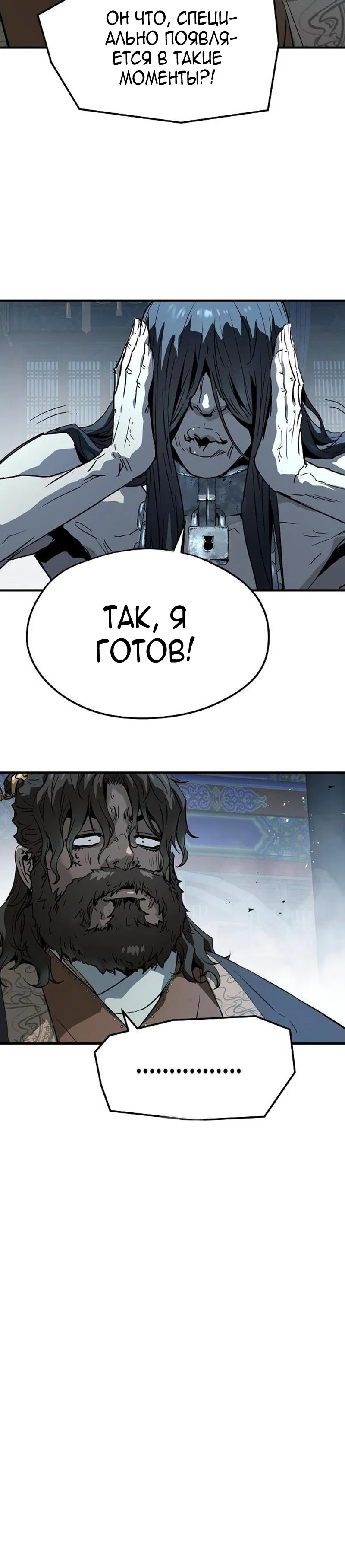 Манга Абсолютная регрессия - Глава 72 Страница 15