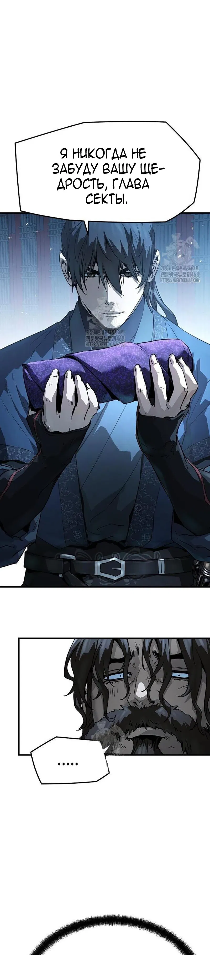 Манга Абсолютная регрессия - Глава 72 Страница 23
