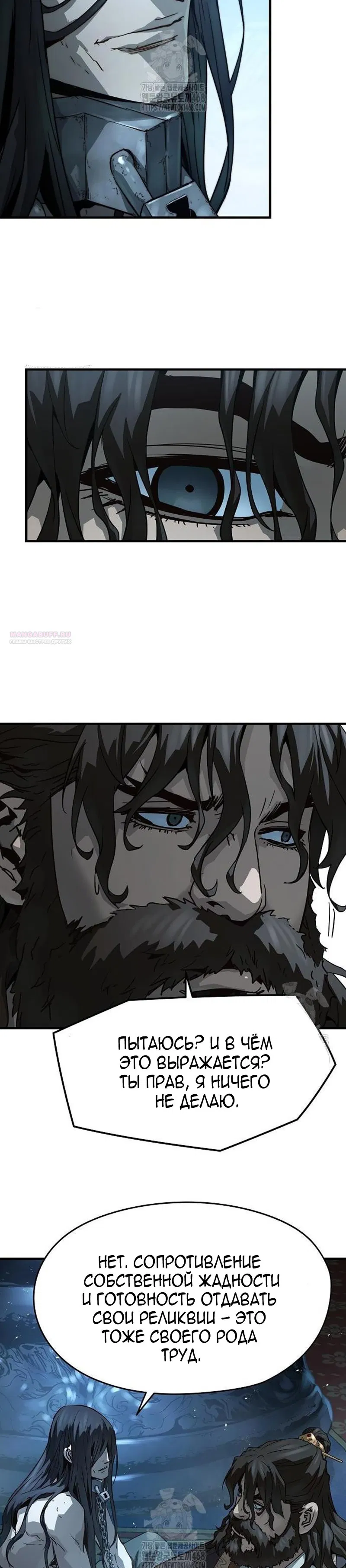 Манга Абсолютная регрессия - Глава 72 Страница 6