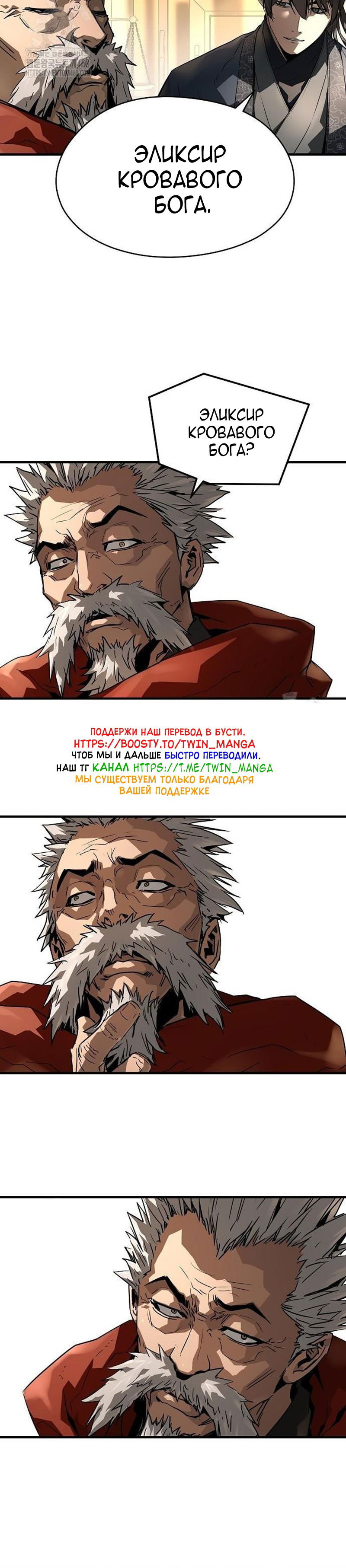 Манга Абсолютная регрессия - Глава 72 Страница 43