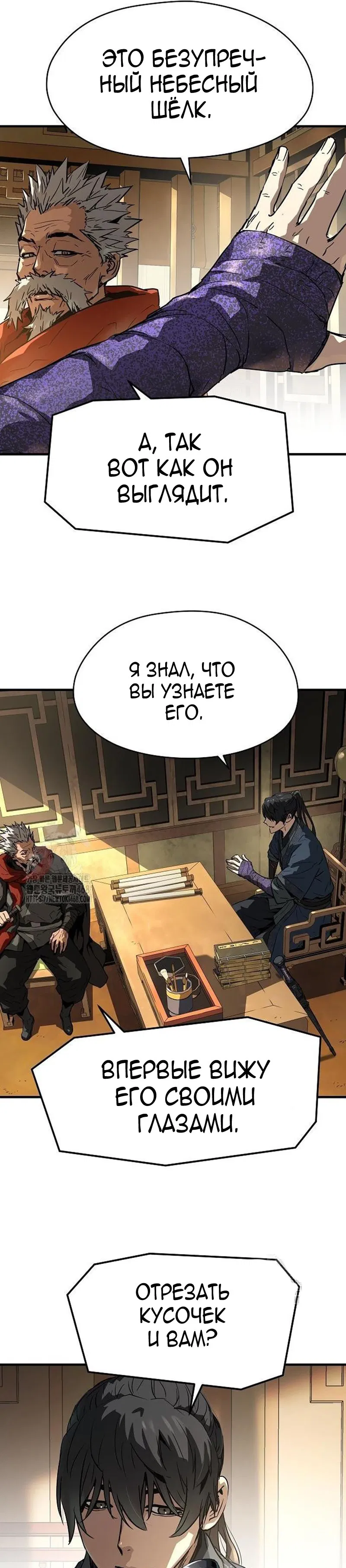 Манга Абсолютная регрессия - Глава 72 Страница 41