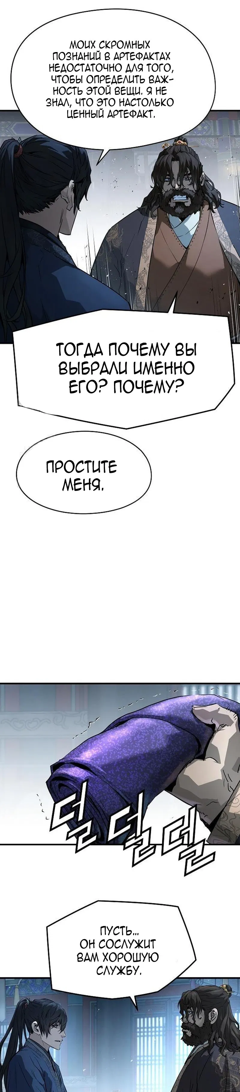 Манга Абсолютная регрессия - Глава 72 Страница 21