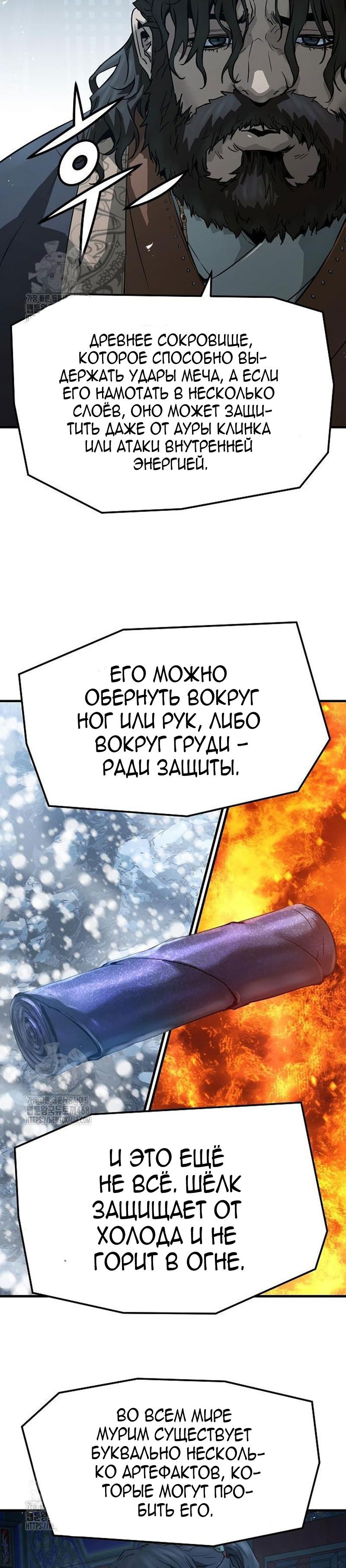 Манга Абсолютная регрессия - Глава 72 Страница 19