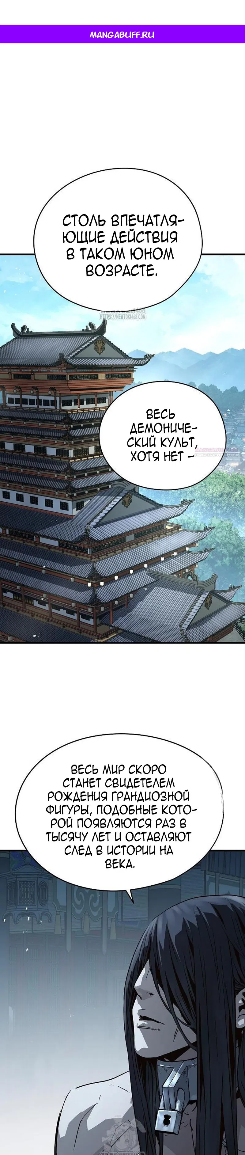 Манга Абсолютная регрессия - Глава 72 Страница 1