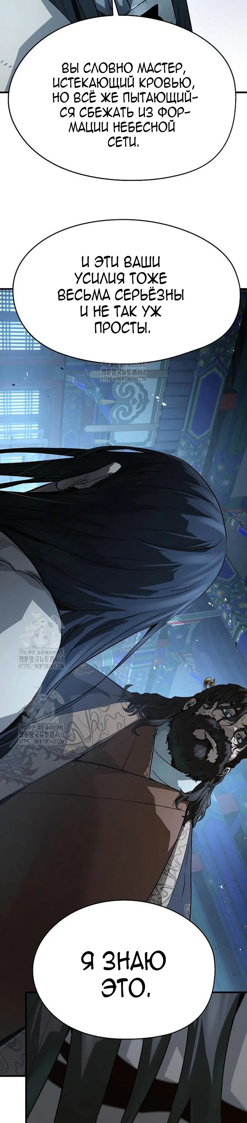 Манга Абсолютная регрессия - Глава 72 Страница 8