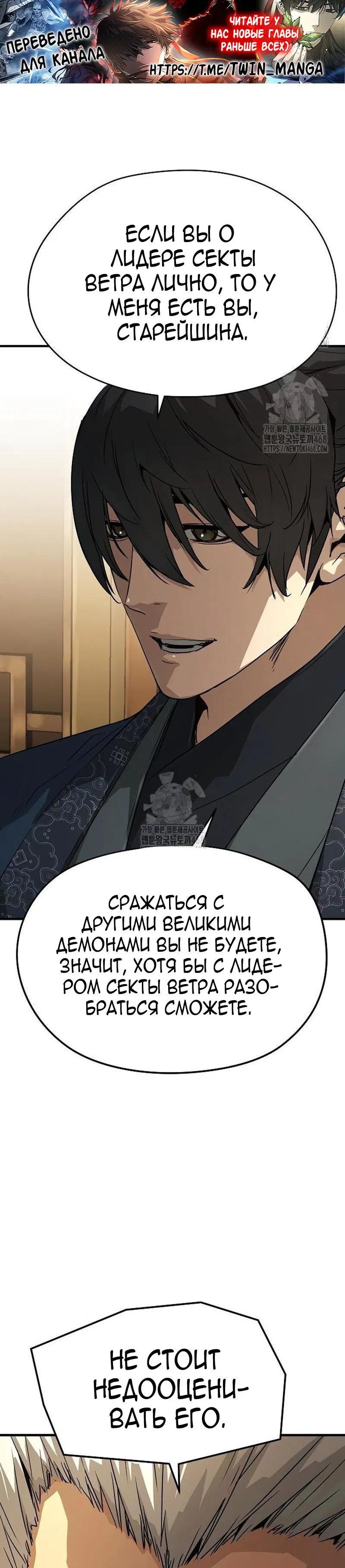 Манга Абсолютная регрессия - Глава 72 Страница 31