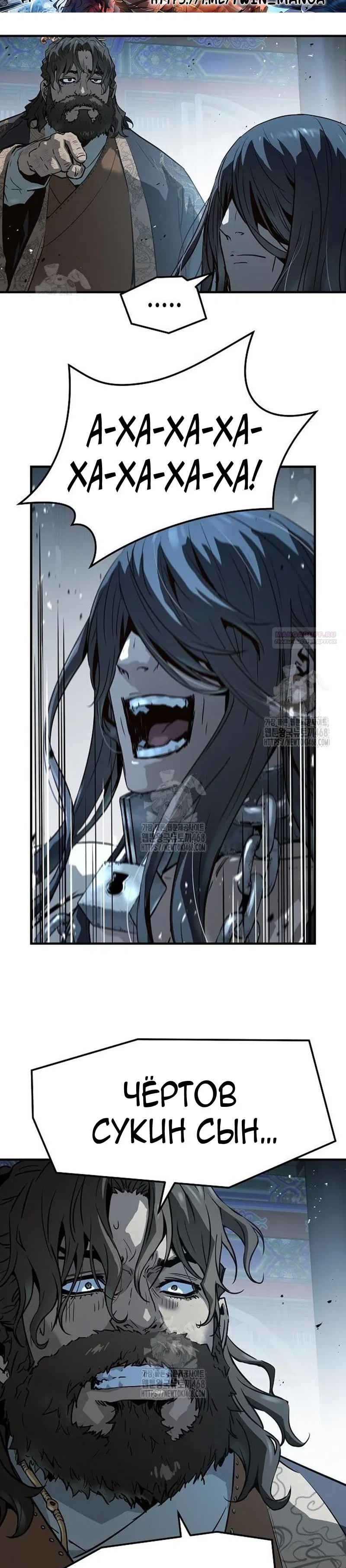 Манга Абсолютная регрессия - Глава 72 Страница 14