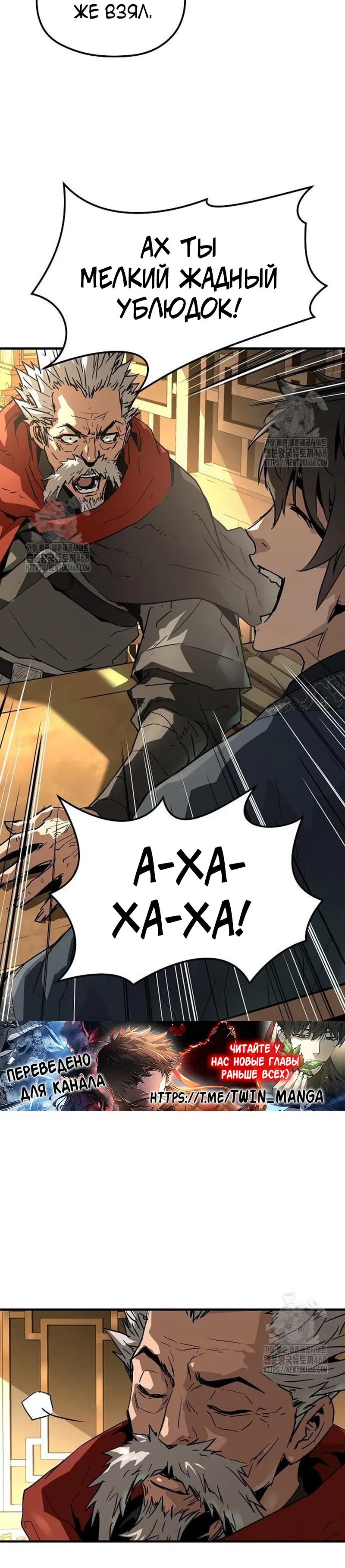 Манга Абсолютная регрессия - Глава 72 Страница 40