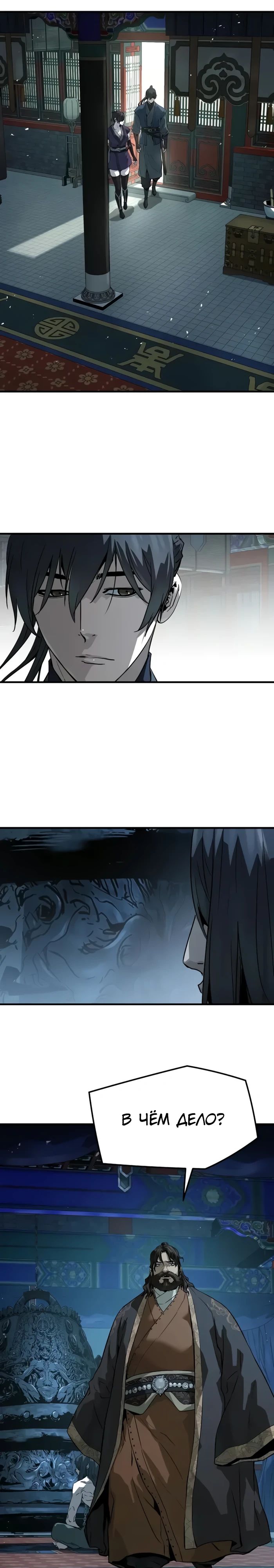 Манга Абсолютная регрессия - Глава 74 Страница 12