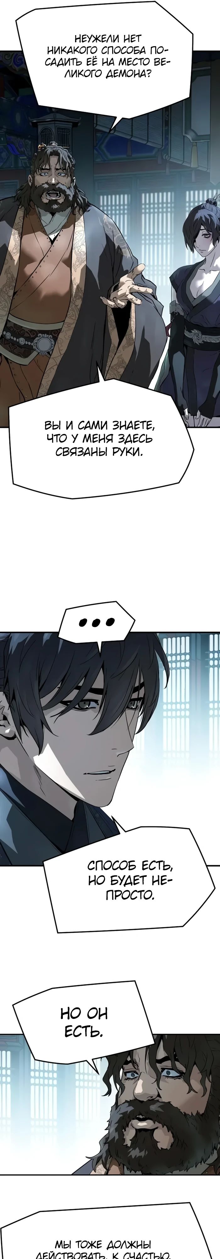 Манга Абсолютная регрессия - Глава 74 Страница 15