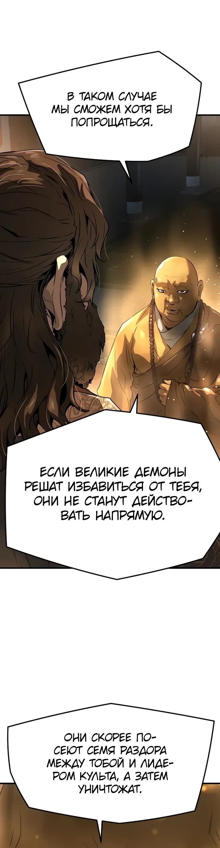 Манга Абсолютная регрессия - Глава 74 Страница 42