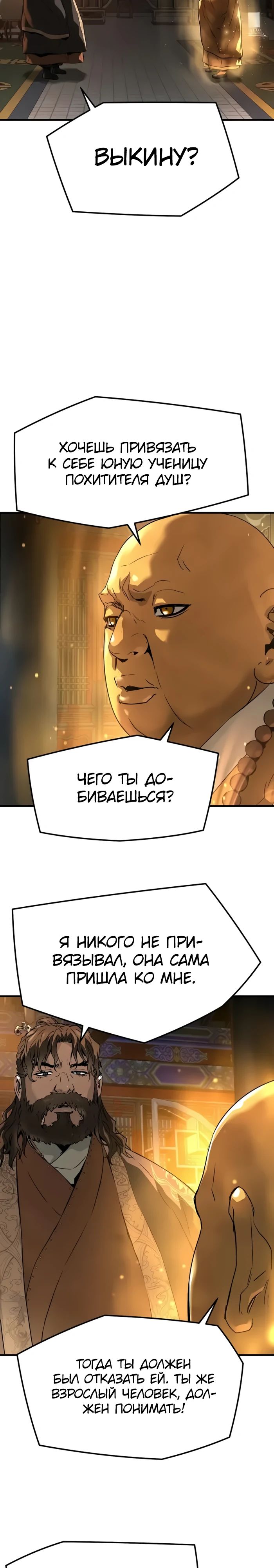 Манга Абсолютная регрессия - Глава 74 Страница 39