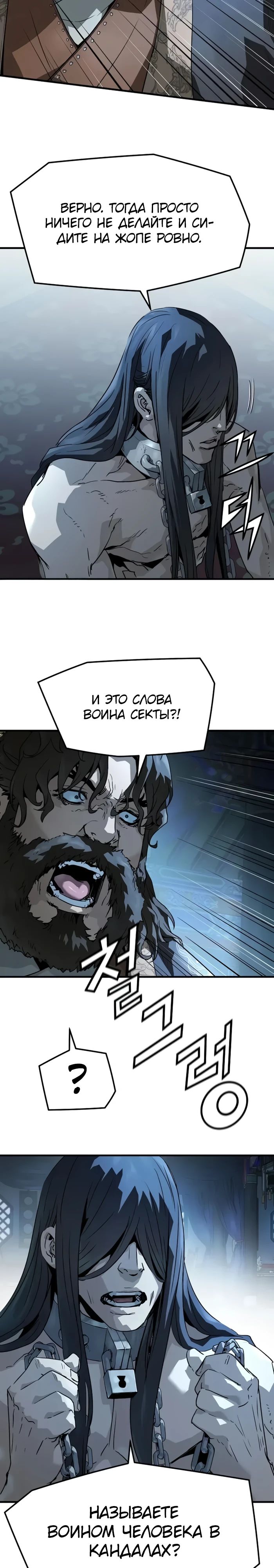 Манга Абсолютная регрессия - Глава 74 Страница 3