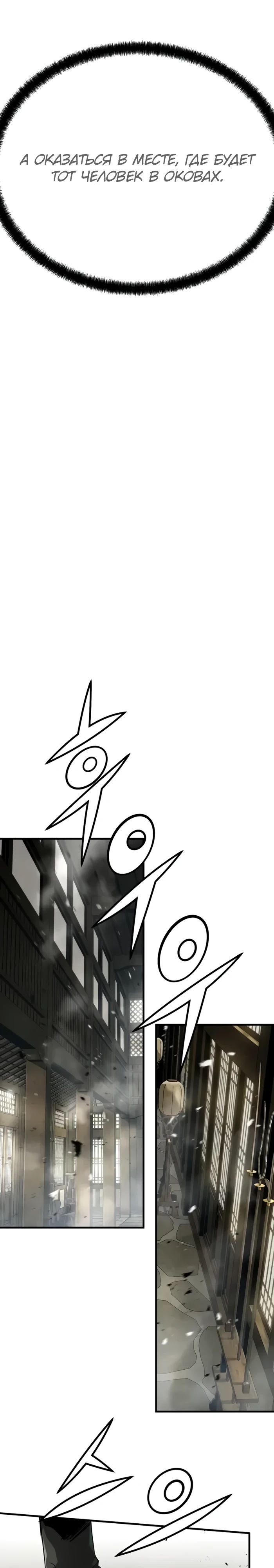 Манга Абсолютная регрессия - Глава 74 Страница 24