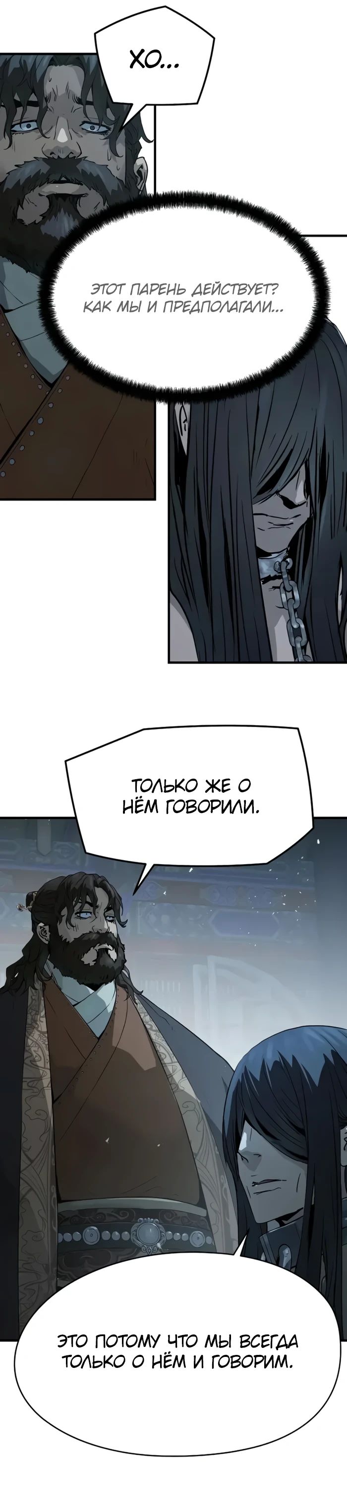 Манга Абсолютная регрессия - Глава 74 Страница 7