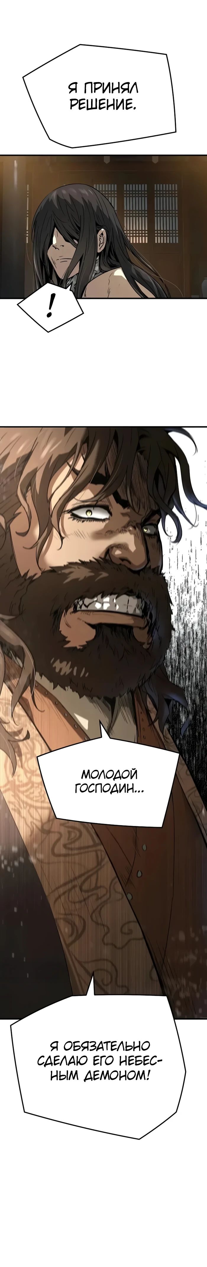 Манга Абсолютная регрессия - Глава 74 Страница 45