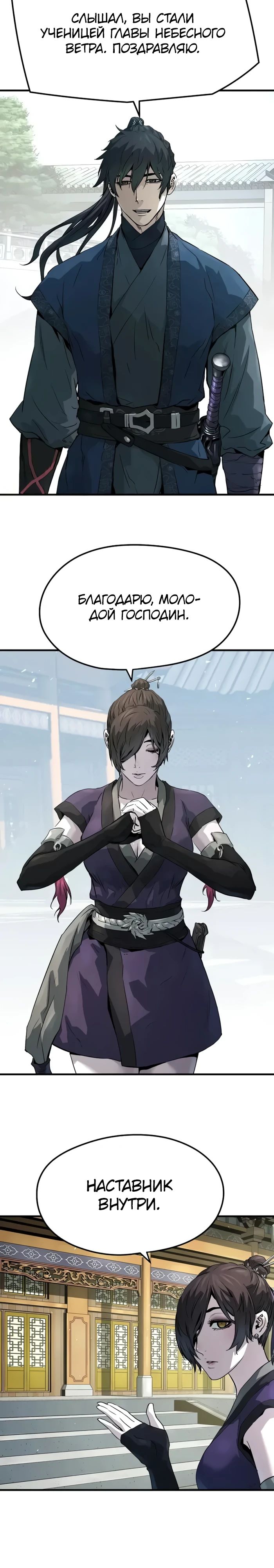 Манга Абсолютная регрессия - Глава 74 Страница 10