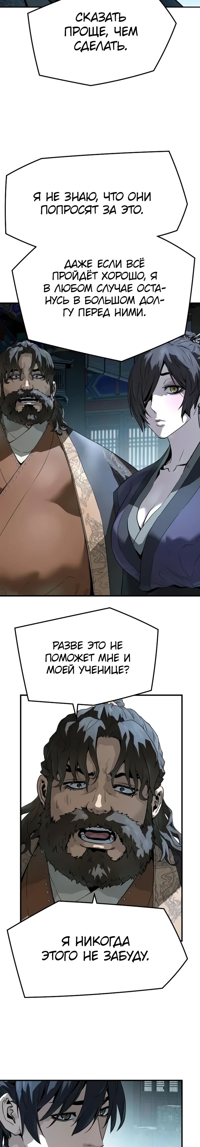 Манга Абсолютная регрессия - Глава 74 Страница 17