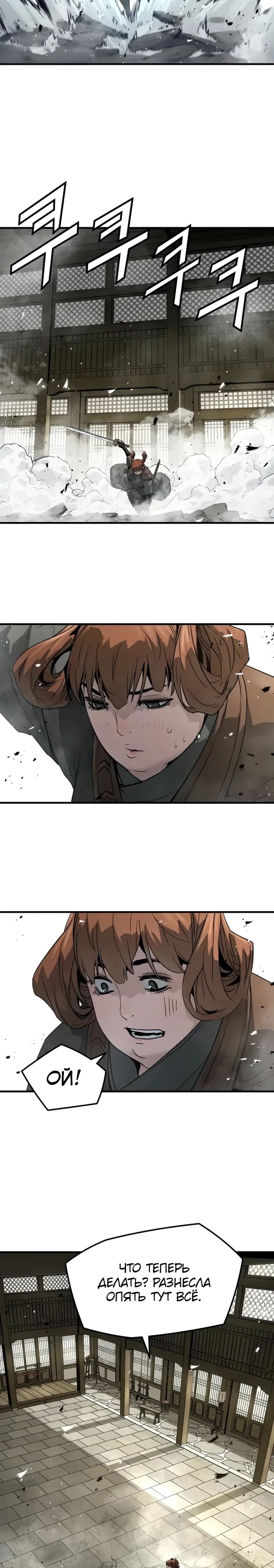 Манга Абсолютная регрессия - Глава 74 Страница 30