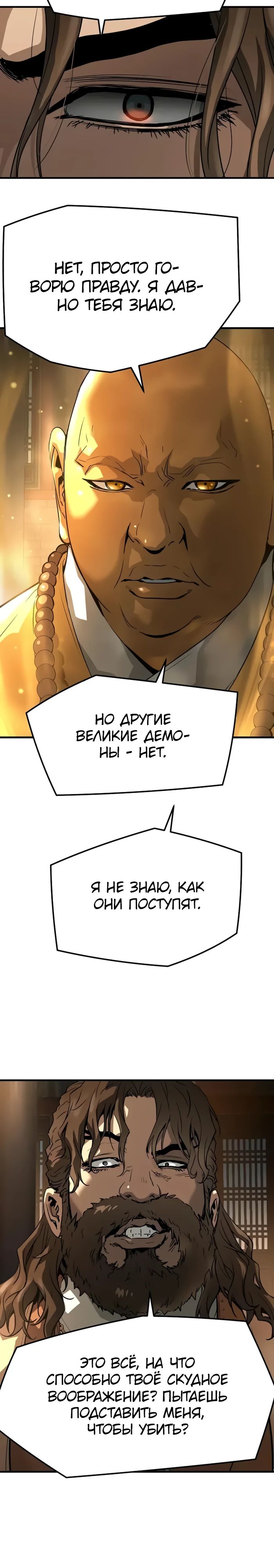 Манга Абсолютная регрессия - Глава 74 Страница 41