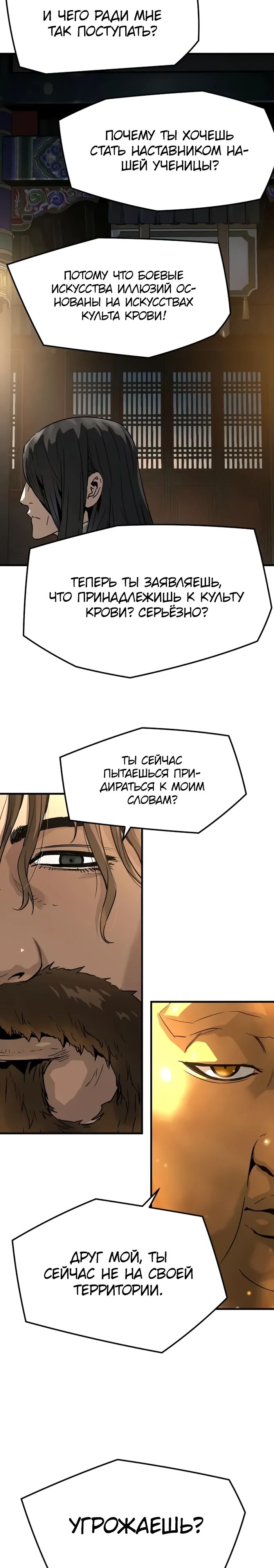 Манга Абсолютная регрессия - Глава 74 Страница 40