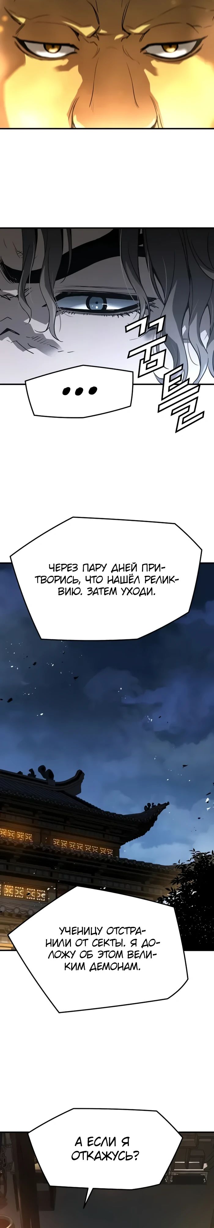 Манга Абсолютная регрессия - Глава 74 Страница 43