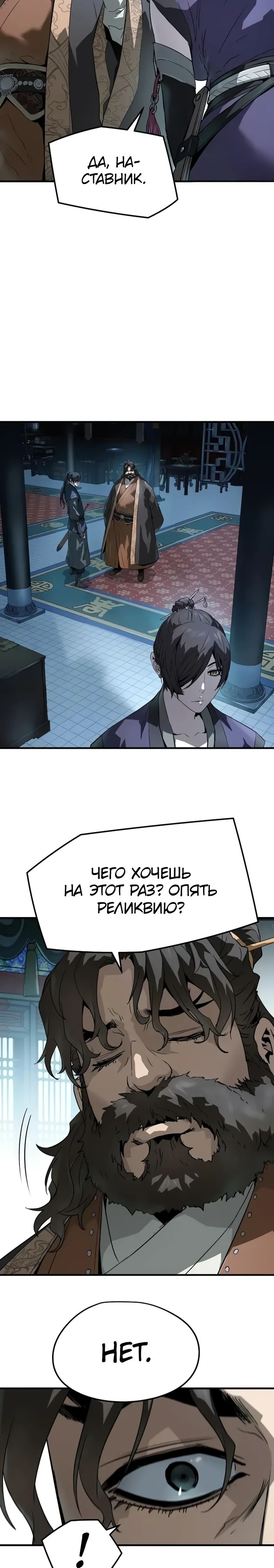 Манга Абсолютная регрессия - Глава 74 Страница 19