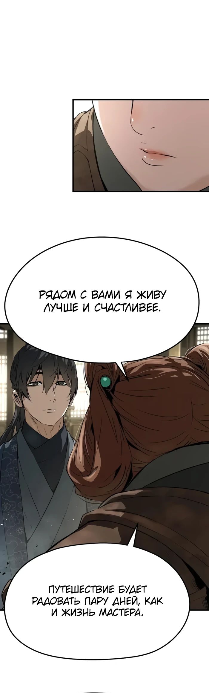 Манга Абсолютная регрессия - Глава 74 Страница 35