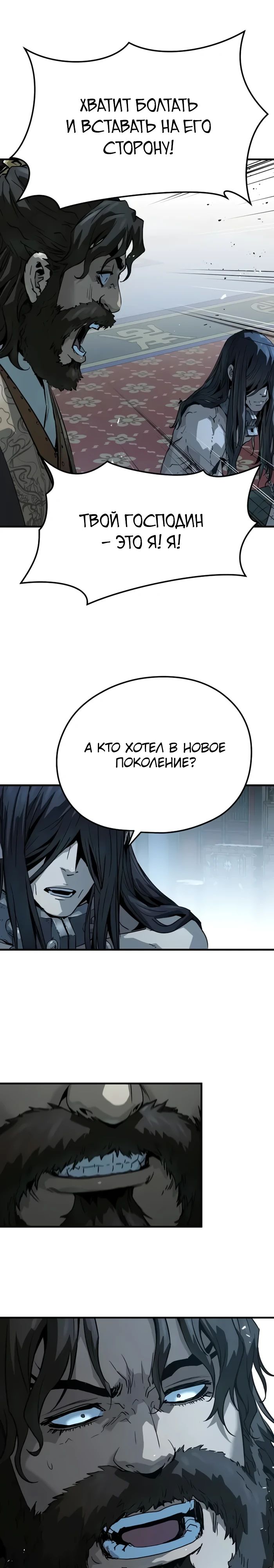 Манга Абсолютная регрессия - Глава 74 Страница 8