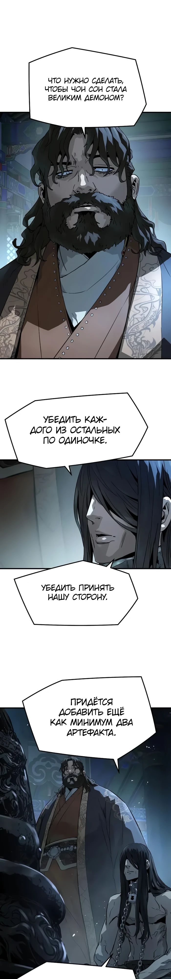 Манга Абсолютная регрессия - Глава 74 Страница 1